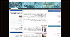 Desktop Screenshot of bgrows.ir